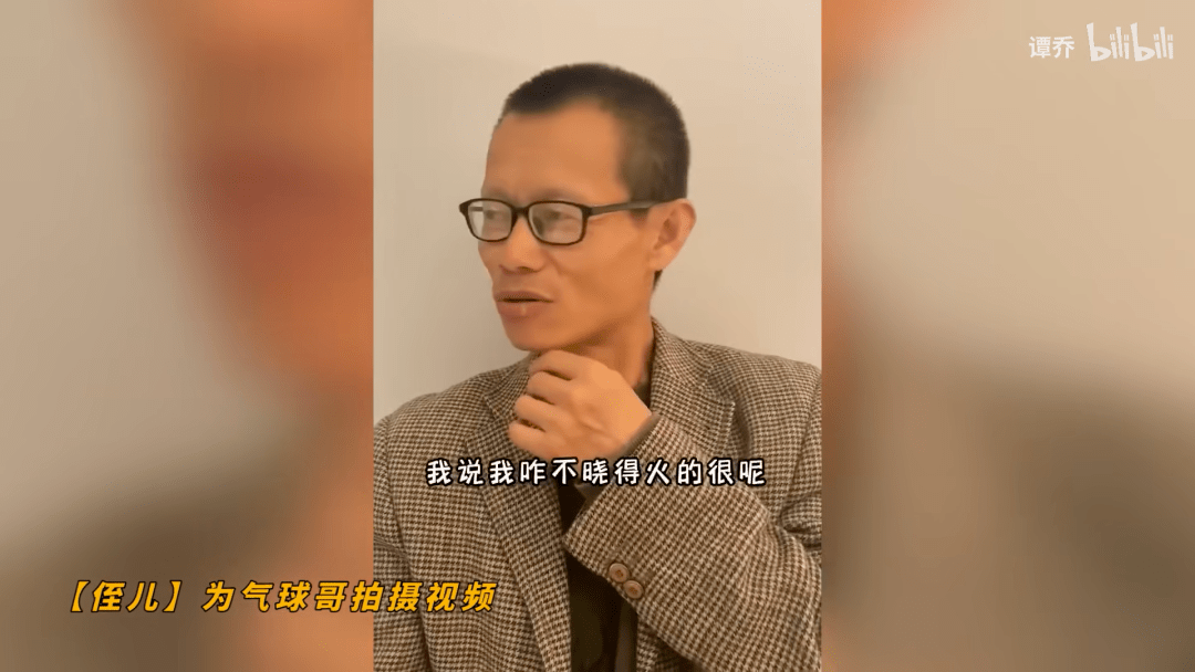谭谈交通10年后气球哥签约当网红我看到了这个时代最大的无奈