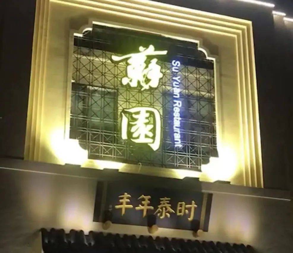 第一场饭与谁约?_铁西广场_苏宁_徐州