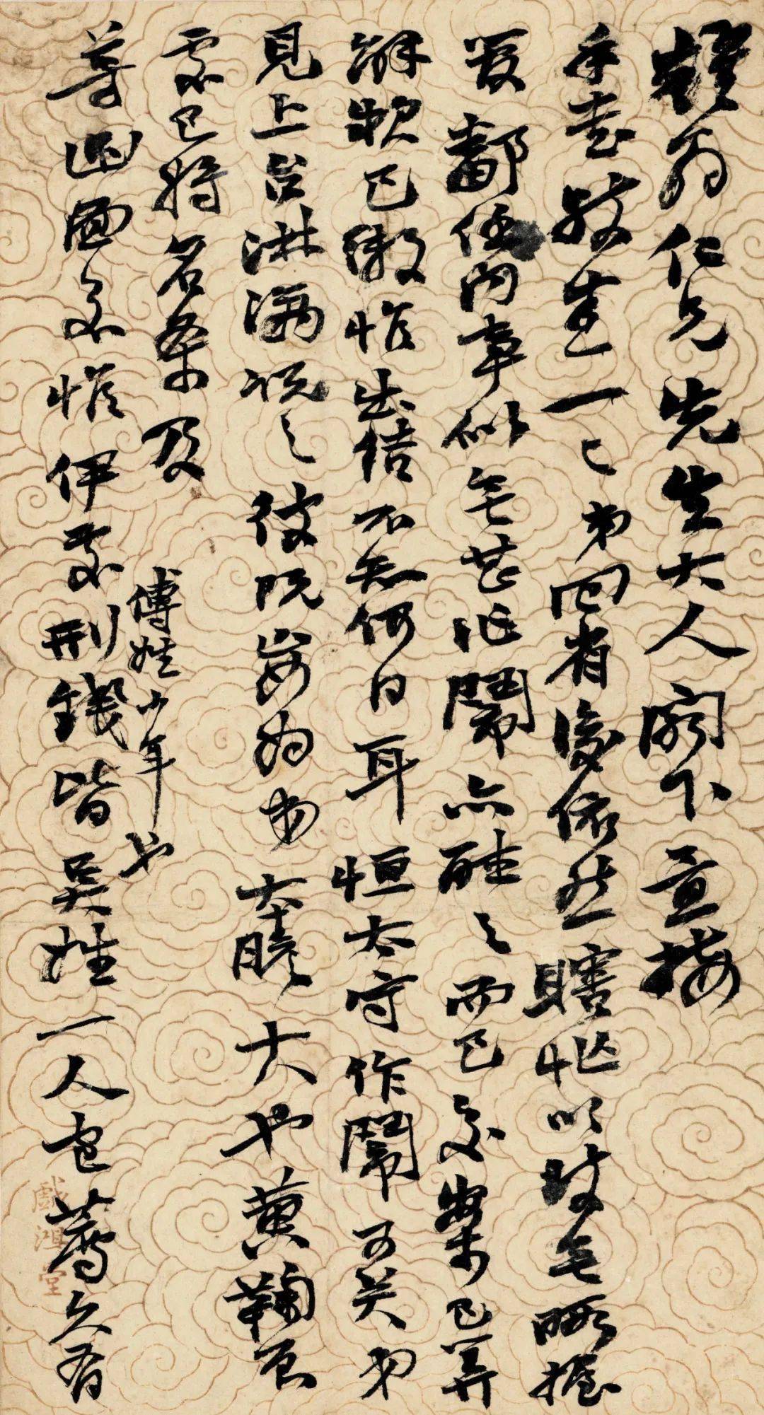 上海图书馆藏赵之谦尺牍高清大图