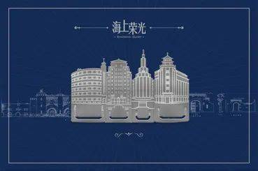 文创海上荣光建筑明信片