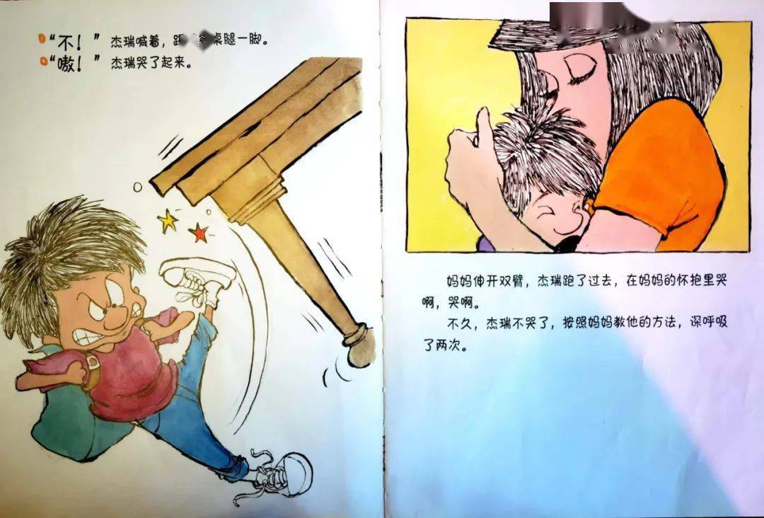 享童声品书香彭山区机关幼儿园亲子经典绘本分享二十二杰瑞的冷静太空