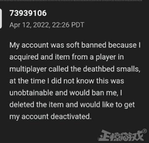 还没来得及搞颜色玩老头环捡个内裤就被封号官方我也没办法