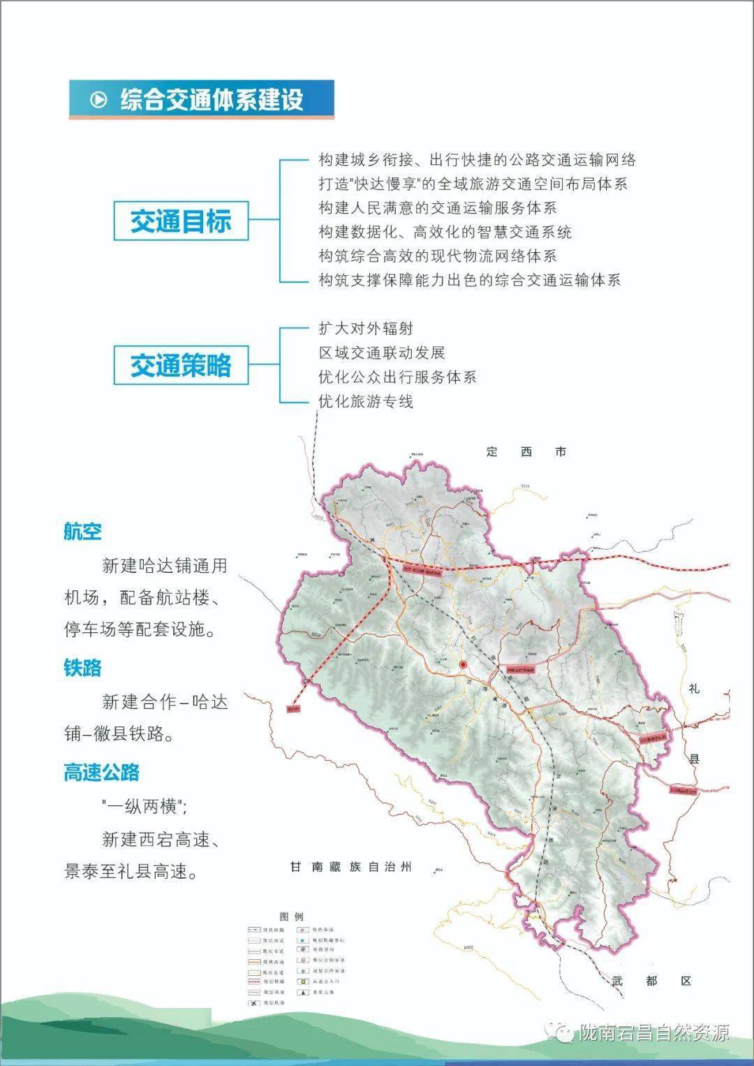 宕昌县地图全图高清版图片