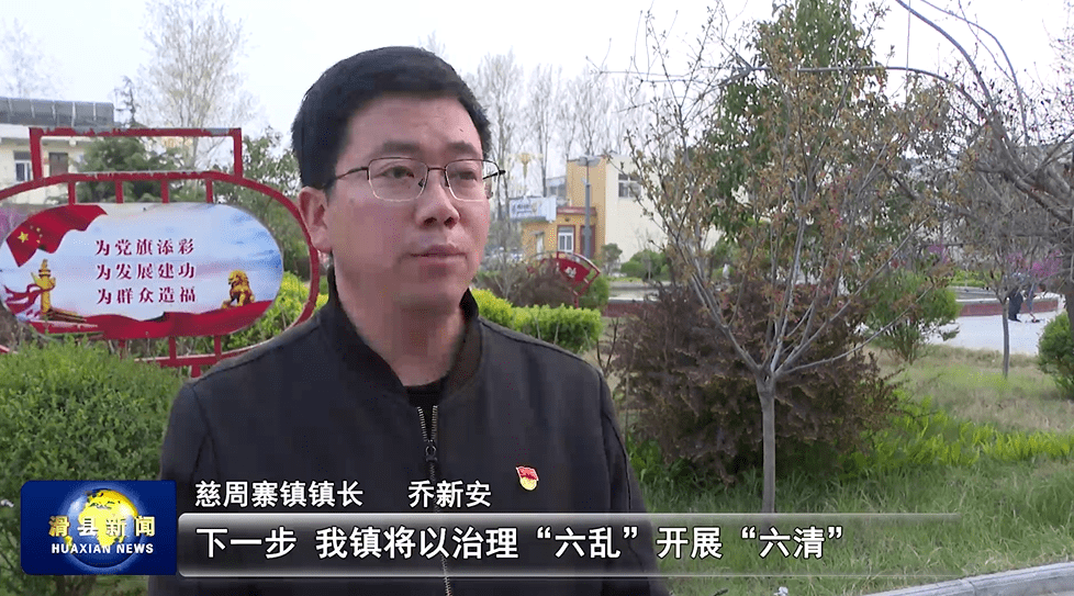 慈周寨镇不断改善人居环境着力建设美丽乡村