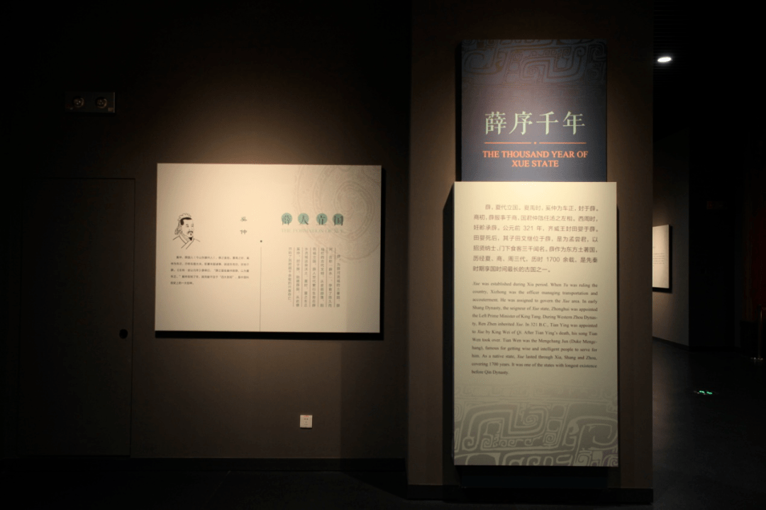 滕州博物馆线上展览 —— 三国五邑_薛国_滕国_滕文公