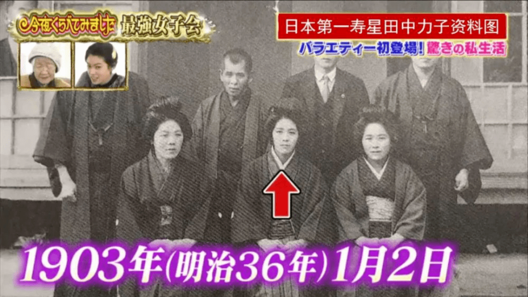 全球最长寿老人田中力子去世享年119岁人生两次患癌手术后均奇迹幸存