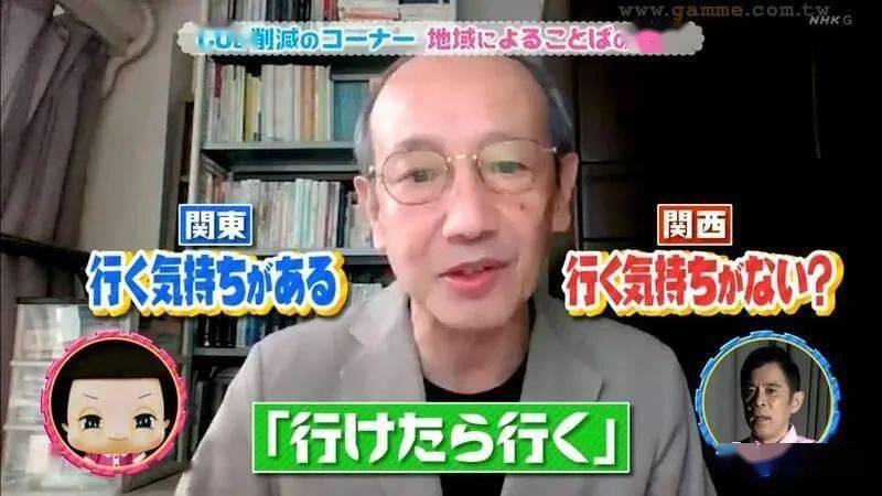 当日本人说如果有空我就去关东关西人听完不一样