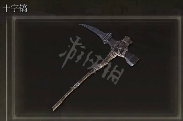 艾尔登法环十字镐怎么获得十字镐获得方法