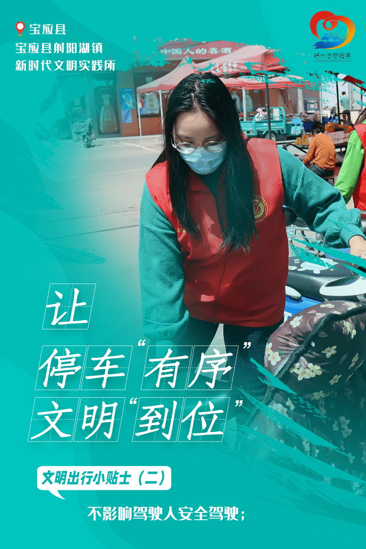 倡导文明停车身穿志愿红共树文明风