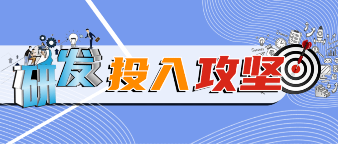 我区将加大国有企业研发投入力度