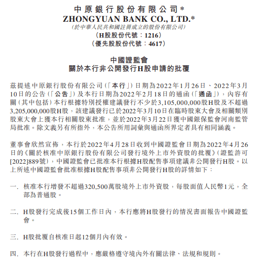 A股史上最大吸并交易出现中国船舶吸并中国重工金额超千亿