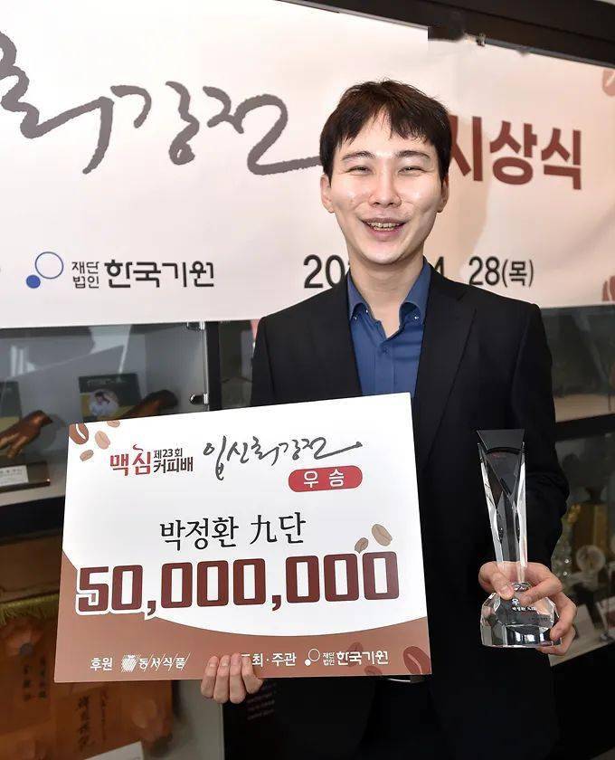 朴廷桓击败"金毛棋手"后笑哈哈,说今年想拿世冠_李东勋_麦馨_尹畯相