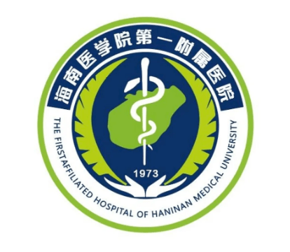 海南医学院第一附属医院是一所集医疗,教学,科研,预防,保健,急救于