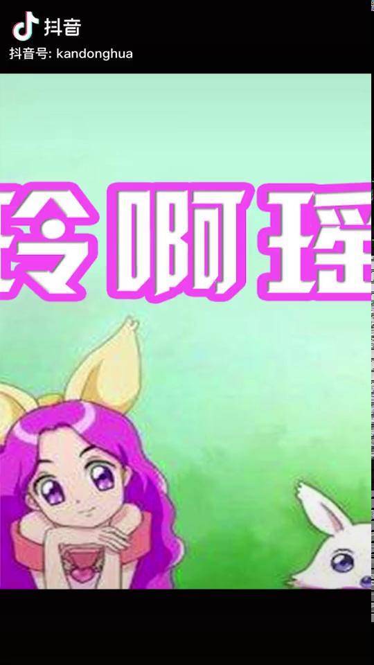 童年回忆瑶玲啊瑶玲千年不变的难题女朋友和妈妈到底要选择谁