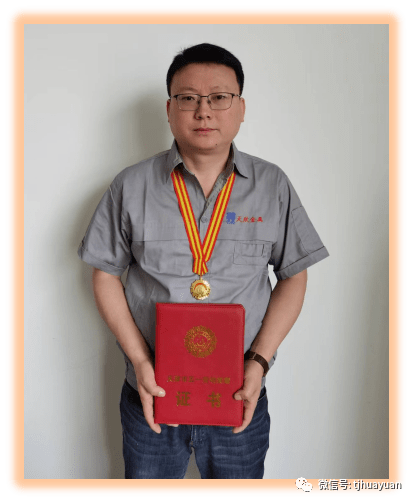 喜报赵金城同志荣获天津市五一劳动奖章