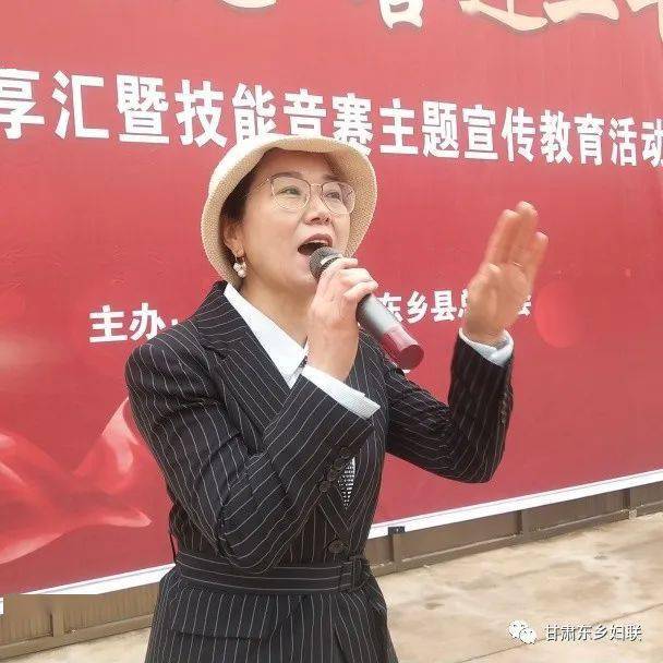 东乡县举办"巾帼心向党 喜迎二十大"故事分享汇暨技能竞赛主题宣传