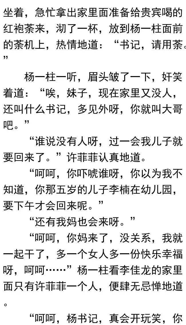 官场柔情一个惩治贪官的神话