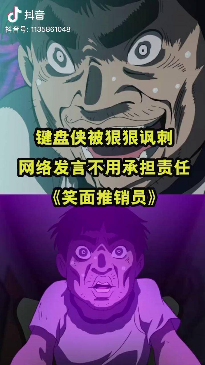 笑面推销员4图片