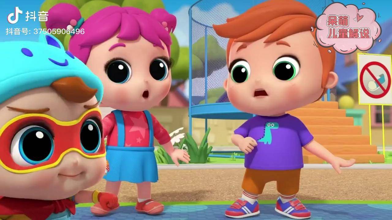超级宝贝球球带着小朋友们当起了地球的守护者超级宝贝jojo早教卡通