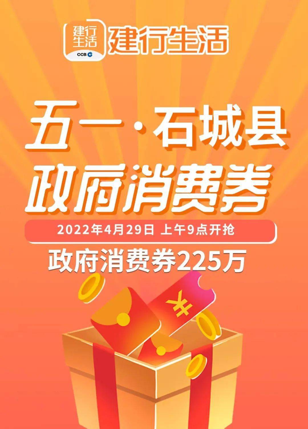 赣州人石城县五一政府消费券来了4人只需一元游景区