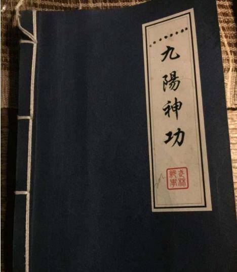 原創九陽神功作者是誰書中已經言明絕對不是虛竹極有可能是他