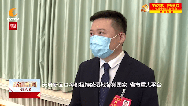 市第十四次党代会代表 天府新区党工委委员 党群工作部部长 彭天宇