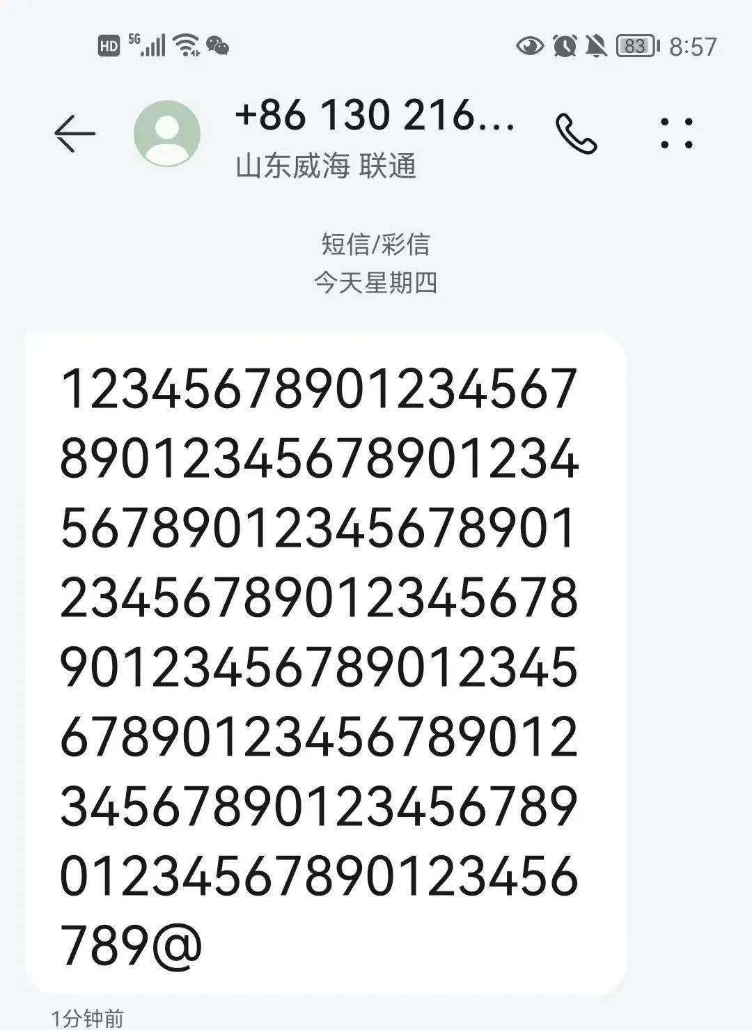 你收到这串“神秘数字”短信了吗？中国移动回应：是中国联通……_搜狐网