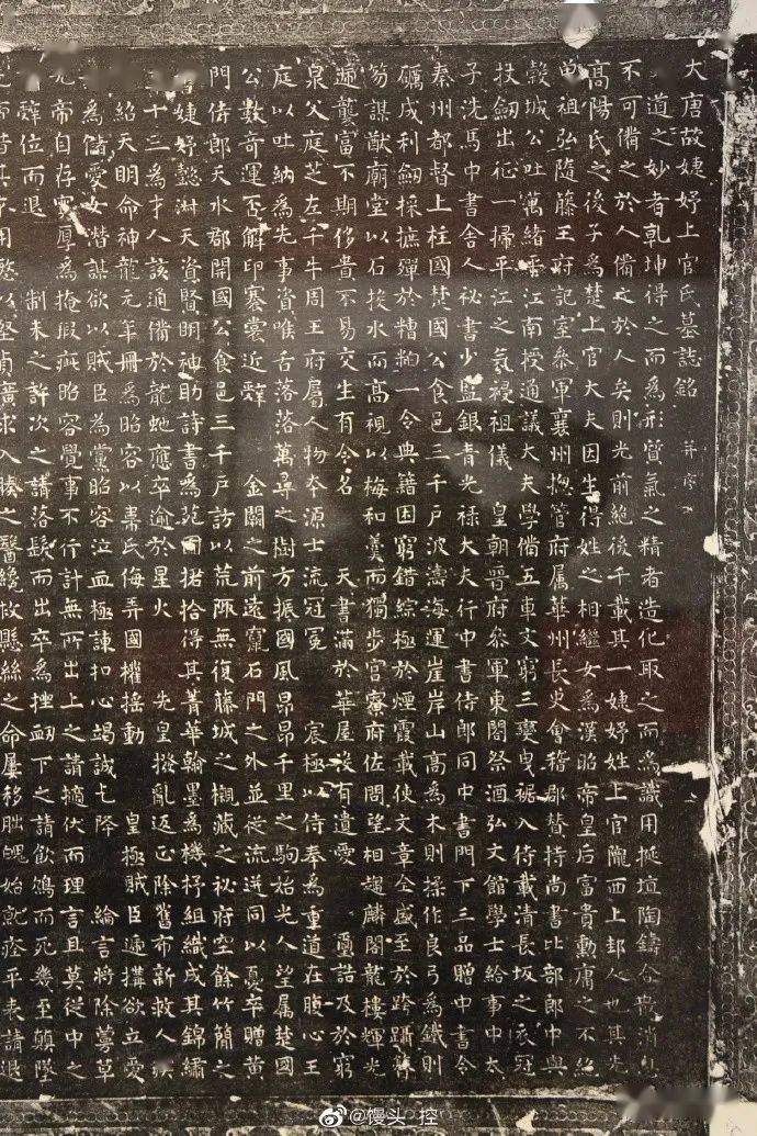 重磅巾帼宰相上官婉儿墓志首次公开展出揭秘因何又被官方毁墓