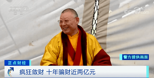 骗钱2亿逼女弟子做法器从狱警到活佛的财色之路