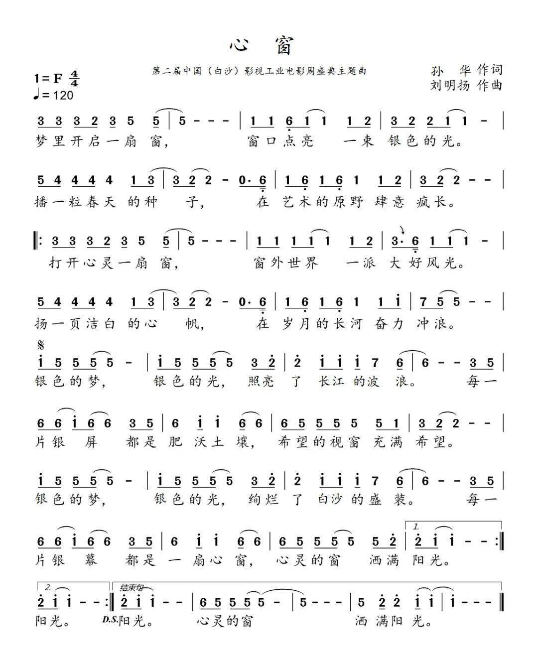 中国(白沙)影视工业电影周主题曲征集获奖作品出炉!