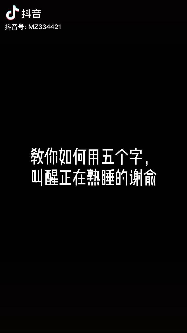 充能计划 二次元 伪装学渣 谢俞cos 林鲈鱼 要面子