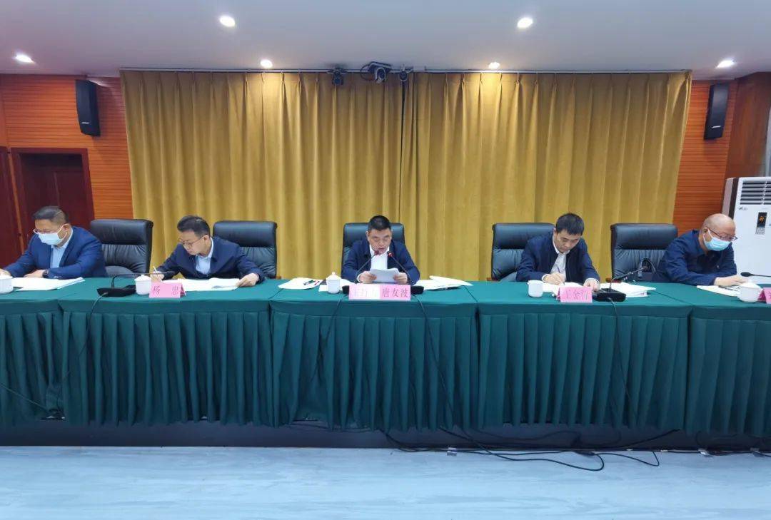 市人大常委会副主任,区委书记唐友波主持召开中共三届平坝区委常委会