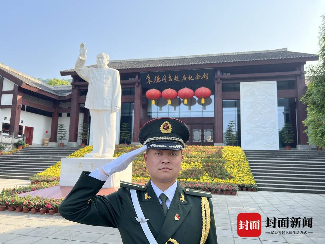 全国五一劳动奖章获得者蔡云龙朱德故居景区里的90后礼兵保安