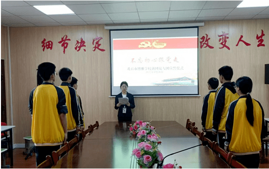 2022年4月26日,黄石十六中团委举行了2022学年度新团员入团仪式活动