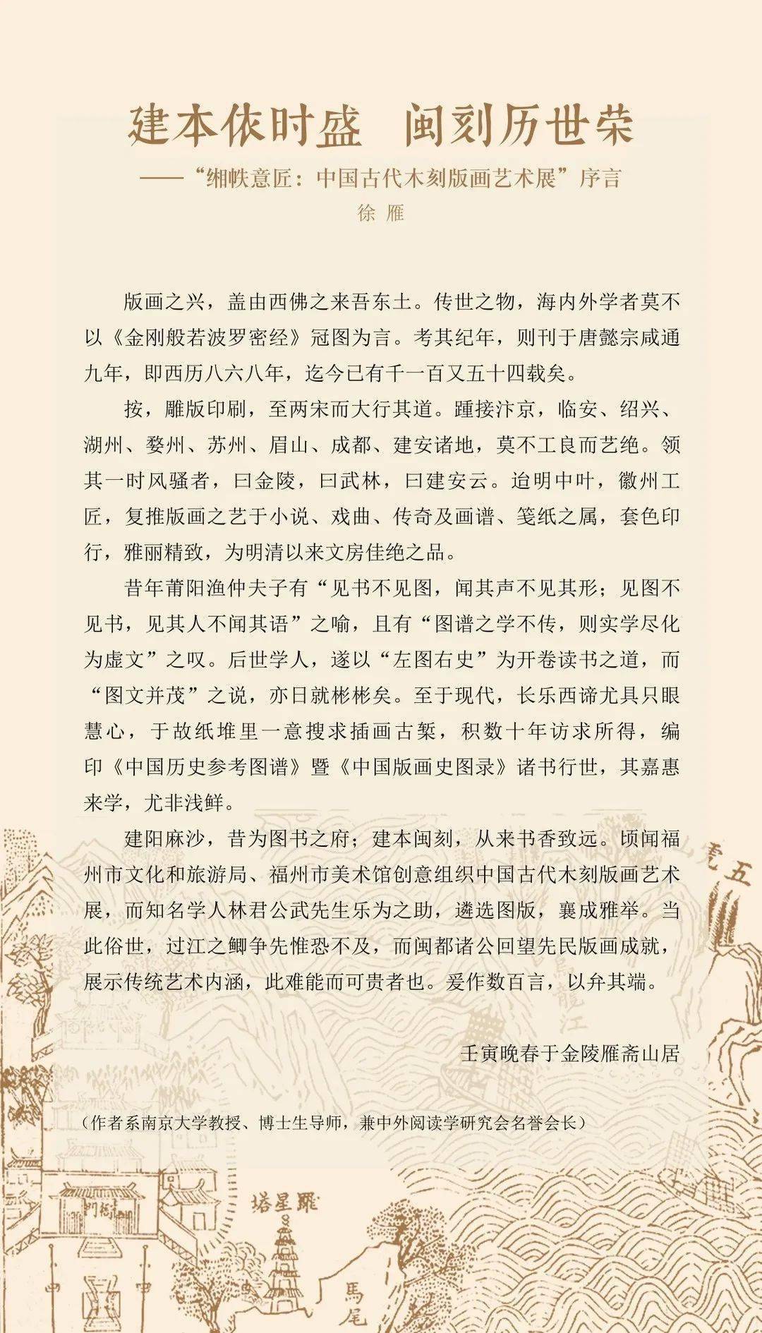 五一”看展去！缃帙意匠——中国古代木刻版画艺术展来了_手机搜狐网