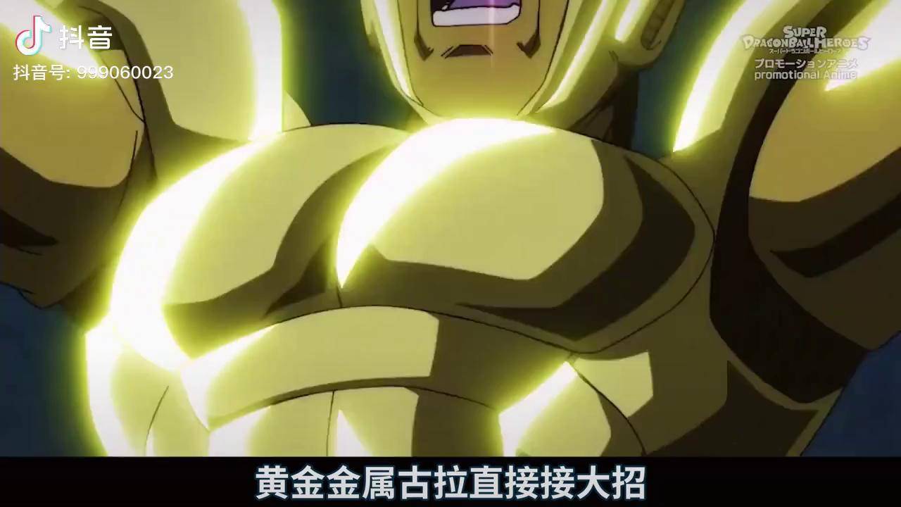 意料外的强大黄金金属古拉vs超3堪巴龙珠英雄解说33龙珠漫画解说