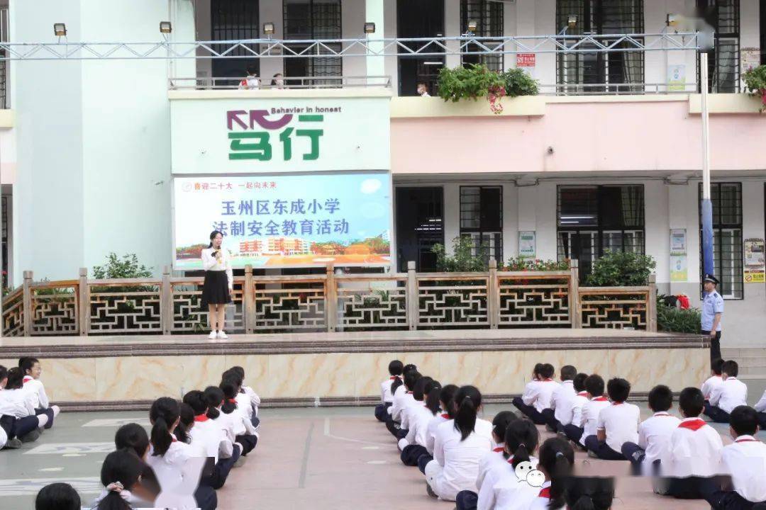 禁毒知识进校园全力守护和雅娃玉州区东成小学携手玉林市公安局玉州