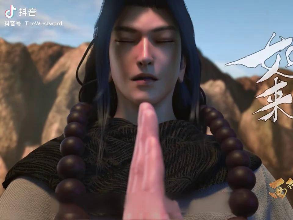 西行纪如来就是这么帅!国漫充能计划