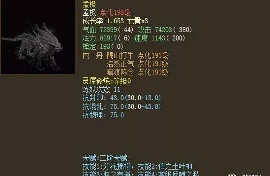 大话西游2五常神兽已经加强为何实用性依然不如孟极