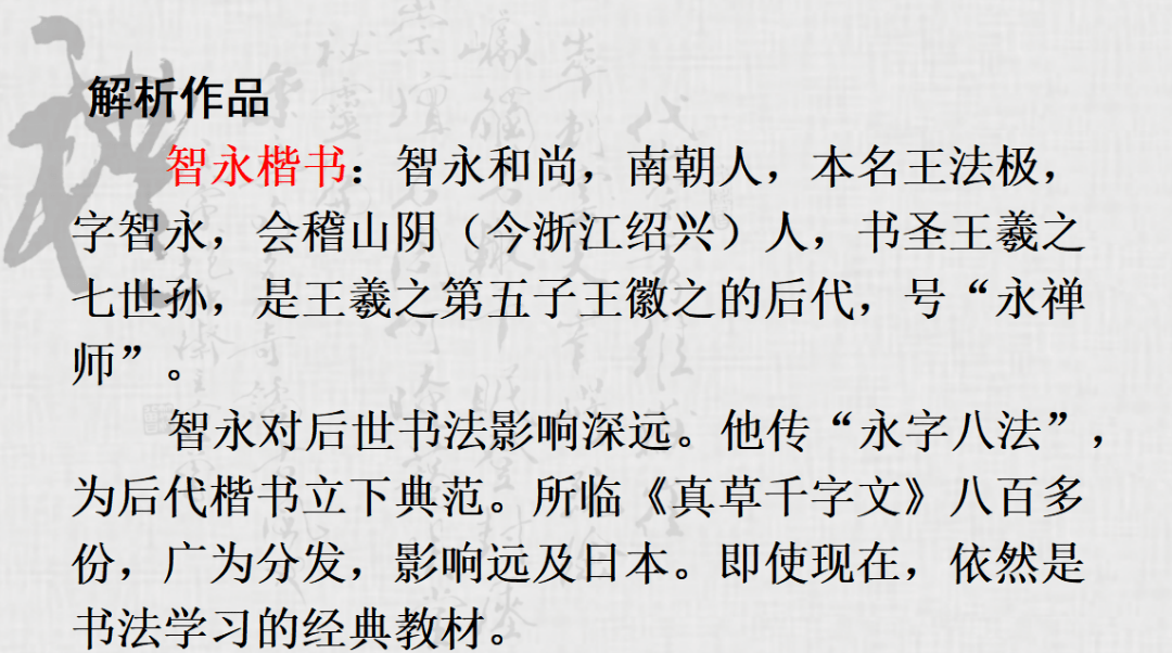 課件五年級語文下冊綜合性學習我愛你漢字