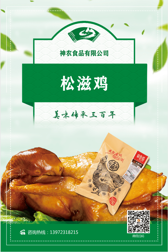 "系列白酒等十大松滋特产松滋十大好礼(特色农产品)正式发布经申报