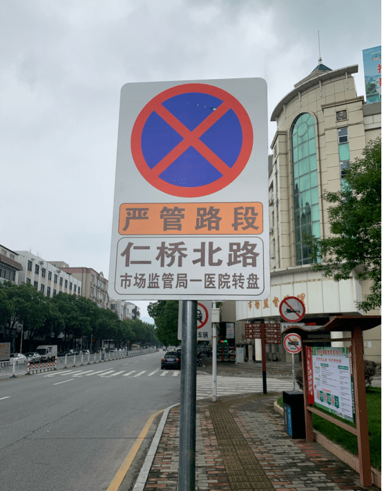 关于仁化县城区设置机动车违法停车严管路段的通告_全长_道路_新城