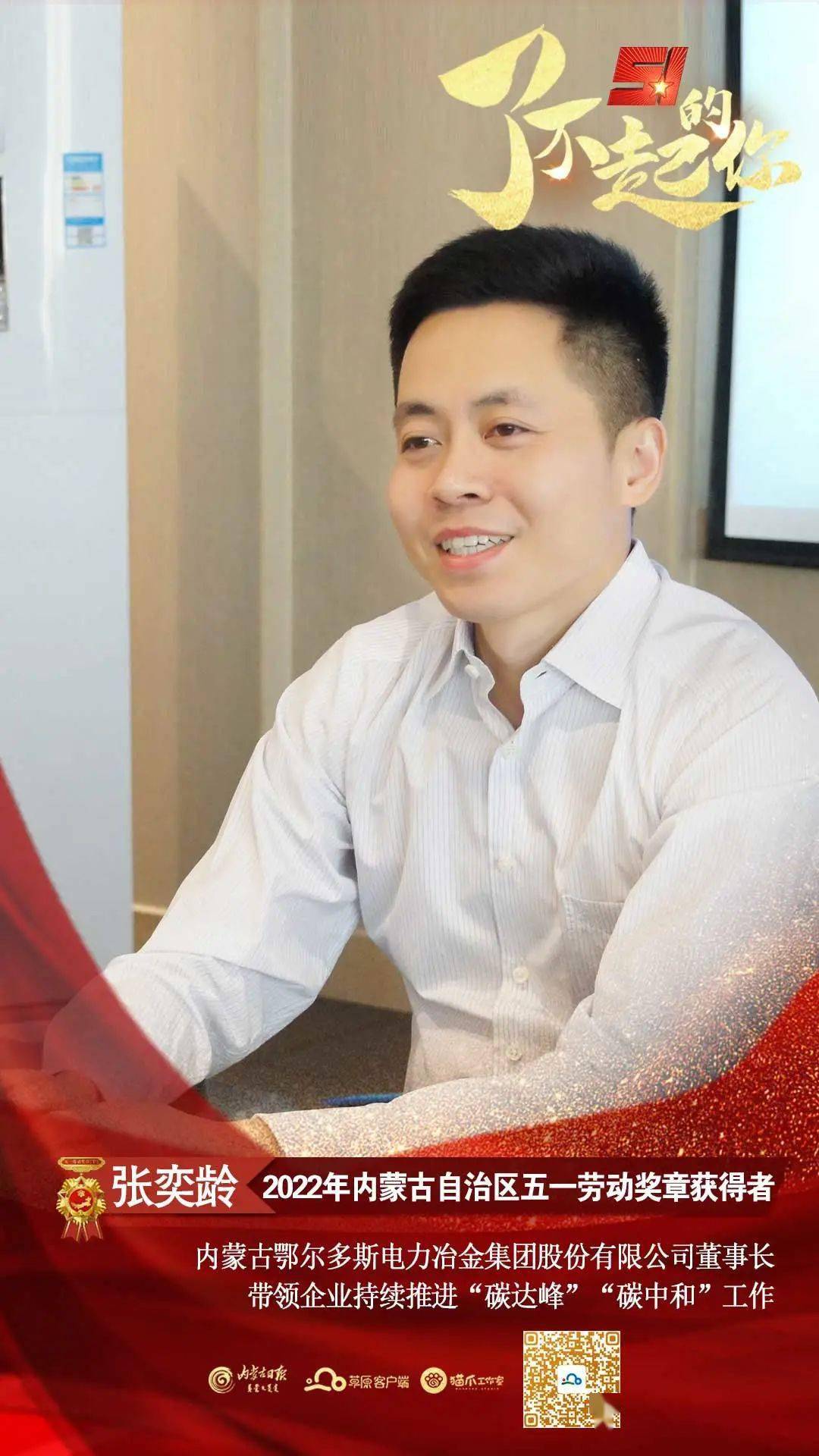 这则信息,送给了不起的你_内蒙古_自治区_科研专家