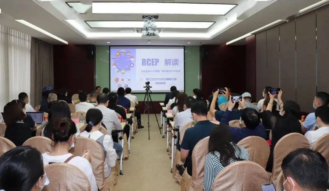 自治区党委统战部联合桂商总会举办"rcep"政策解读讲座_广西_苏英明