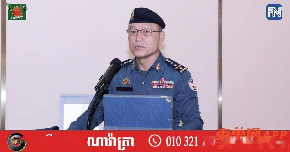 知法犯法,两名柬埔寨涉毒宪兵被逮捕_单网_邵速卡_贩卖毒品