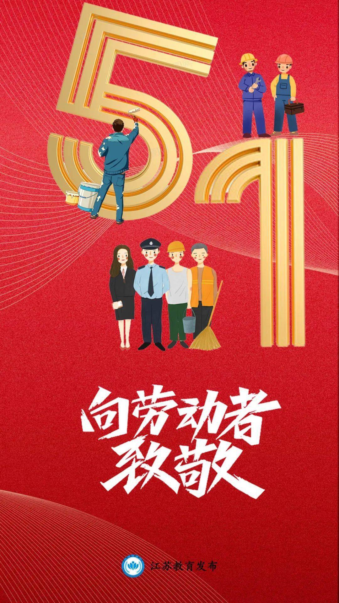 五一劳动节_致敬劳动者_陶琪