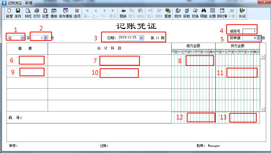 金蝶软件日常账务处理流程_用友软件日常账务处理流程_财务做账