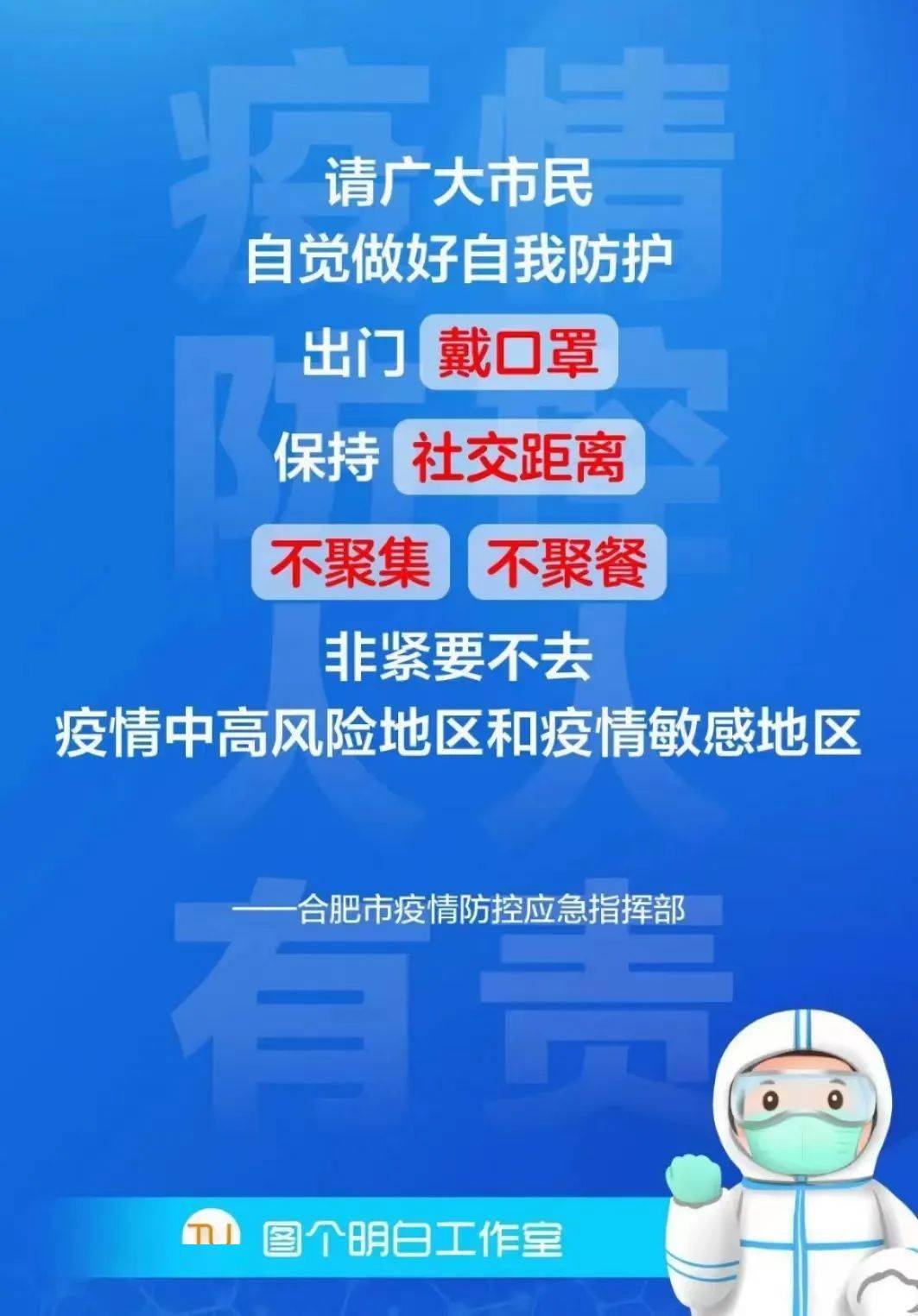 明天中午，这些地方全部解封！