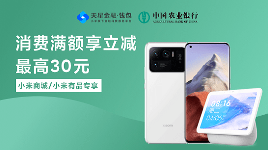 五一特惠小米商城小米有品消费享立减至高享30元立减优惠