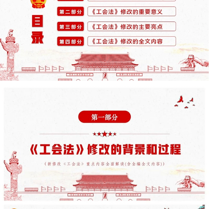 节,面向全区广大职工群众进一步宣传新版《中华人民共和国工会法》